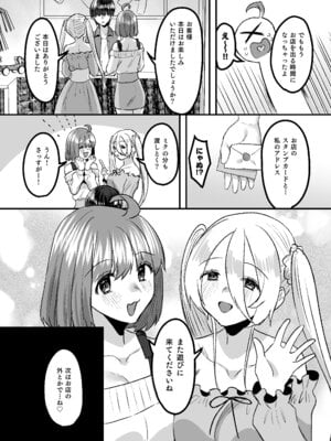 [Whisp (右の人みつる)] 幼児退行喫茶・ばぶばぶカフェ――お客様は赤ちゃんです――_27