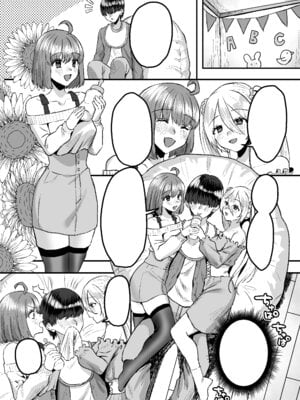 [Whisp (右の人みつる)] 幼児退行喫茶・ばぶばぶカフェ――お客様は赤ちゃんです――_38