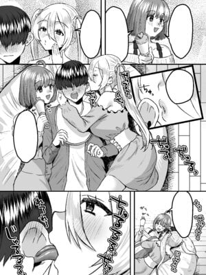 [Whisp (右の人みつる)] 幼児退行喫茶・ばぶばぶカフェ――お客様は赤ちゃんです――_41