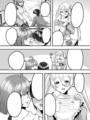 [Whisp (右の人みつる)] 幼児退行喫茶・ばぶばぶカフェ――お客様は赤ちゃんです――_44