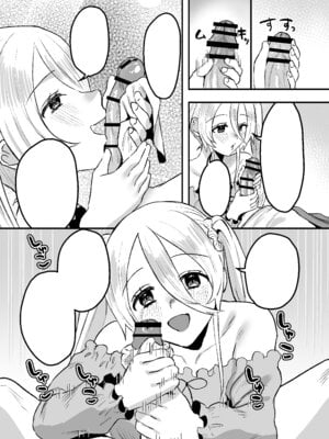 [Whisp (右の人みつる)] 幼児退行喫茶・ばぶばぶカフェ――お客様は赤ちゃんです――_47