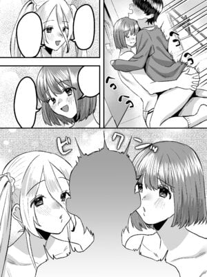 [Whisp (右の人みつる)] 幼児退行喫茶・ばぶばぶカフェ――お客様は赤ちゃんです――_57