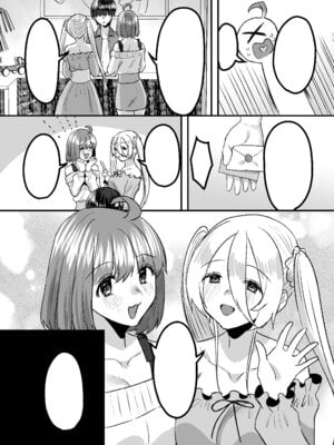 [Whisp (右の人みつる)] 幼児退行喫茶・ばぶばぶカフェ――お客様は赤ちゃんです――_59