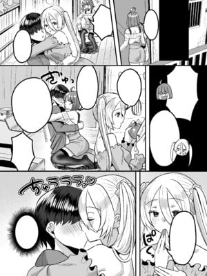 [Whisp (右の人みつる)] 幼児退行喫茶・ばぶばぶカフェ――お客様は赤ちゃんです――_60