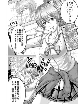 [あおいせな] 調子に乗ったギャルをわからせたった_02