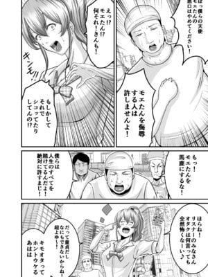 [あおいせな] 調子に乗ったギャルをわからせたった_04