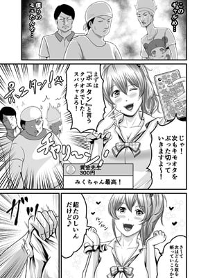 [あおいせな] 調子に乗ったギャルをわからせたった_05