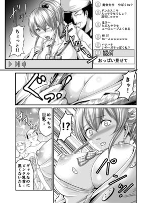 [あおいせな] 調子に乗ったギャルをわからせたった_07