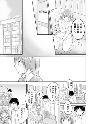 [えむおろぎー] 同級生に着エロがバレて言いなり奴隷にされてます_05