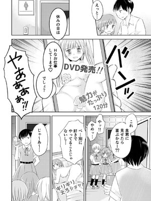 [えむおろぎー] 同級生に着エロがバレて言いなり奴隷にされてます_06