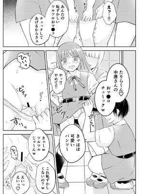 [えむおろぎー] 同級生に着エロがバレて言いなり奴隷にされてます_09