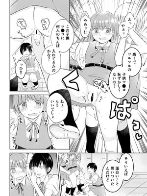 [えむおろぎー] 同級生に着エロがバレて言いなり奴隷にされてます_10