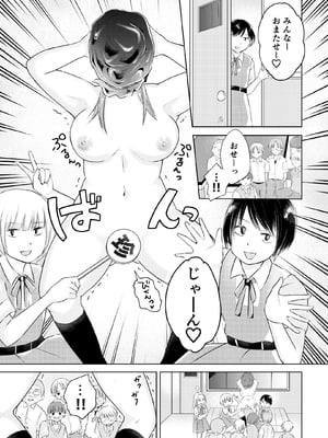 [えむおろぎー] 同級生に着エロがバレて言いなり奴隷にされてます_12