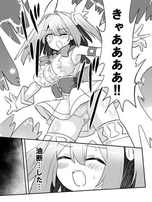 [さね野郎] 聖翼天使ルミナスティアーif 敗辱の年齢逆行_07