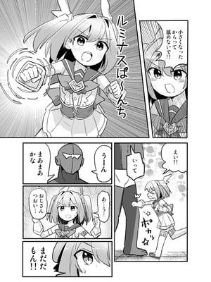 [さね野郎] 聖翼天使ルミナスティアーif 敗辱の年齢逆行_10