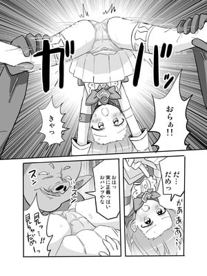 [さね野郎] 聖翼天使ルミナスティアーif 敗辱の年齢逆行_14