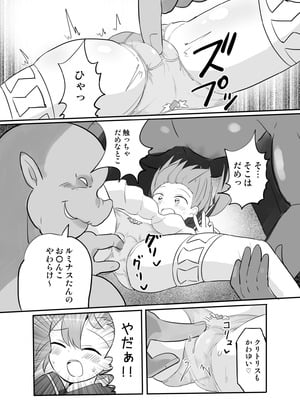 [さね野郎] 聖翼天使ルミナスティアーif 敗辱の年齢逆行_15