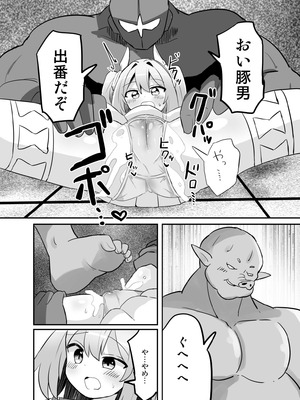 [さね野郎] 聖翼天使ルミナスティアーif 敗辱の年齢逆行_19