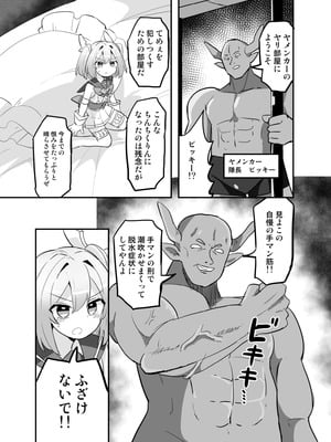 [さね野郎] 聖翼天使ルミナスティアーif 敗辱の年齢逆行_25