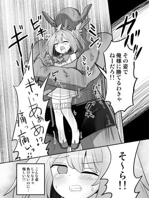 [さね野郎] 聖翼天使ルミナスティアーif 敗辱の年齢逆行_27