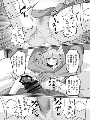 [さね野郎] 聖翼天使ルミナスティアーif 敗辱の年齢逆行_29