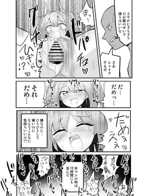 [さね野郎] 聖翼天使ルミナスティアーif 敗辱の年齢逆行_31