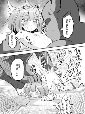 [さね野郎] 聖翼天使ルミナスティアーif 敗辱の年齢逆行_32