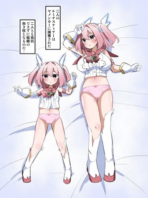 [さね野郎] 聖翼天使ルミナスティアーif 敗辱の年齢逆行_48