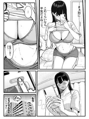 [しらすどん] あのとき振ってしまった元陰キャの女友達が裏垢配信者になった理由。_07