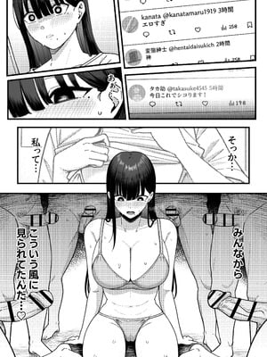 [しらすどん] あのとき振ってしまった元陰キャの女友達が裏垢配信者になった理由。_09