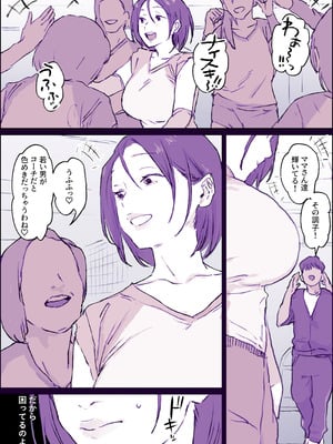 [ぽりうれたん] ママさんバレー_2