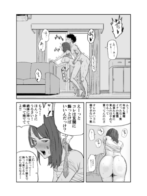 [キリン舎] 丸山さんのヒミツ温泉旅行 1_03