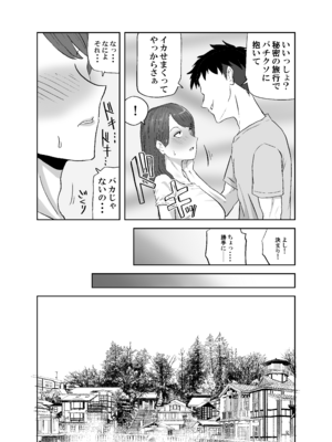 [キリン舎] 丸山さんのヒミツ温泉旅行 1_06