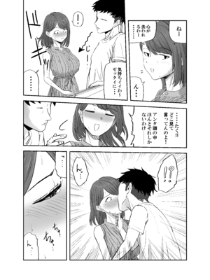 [キリン舎] 丸山さんのヒミツ温泉旅行 1_11