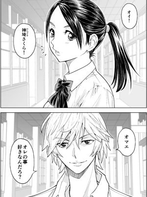 [巌面鬼JOE] 桜まん開！！ 恋せよ乙女！！_002