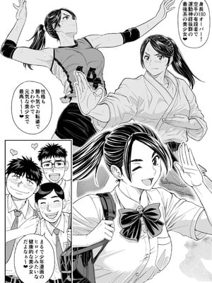 [巌面鬼JOE] 桜まん開！！ 恋せよ乙女！！_006