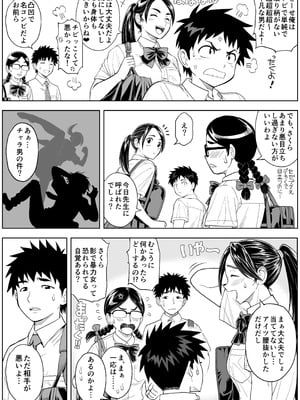 [巌面鬼JOE] 桜まん開！！ 恋せよ乙女！！_010