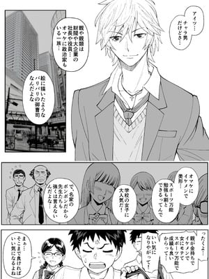 [巌面鬼JOE] 桜まん開！！ 恋せよ乙女！！_011