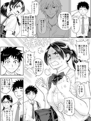 [巌面鬼JOE] 桜まん開！！ 恋せよ乙女！！_012