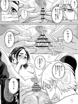 [巌面鬼JOE] 桜まん開！！ 恋せよ乙女！！_066