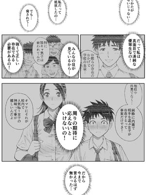 [巌面鬼JOE] 桜まん開！！ 恋せよ乙女！！_075