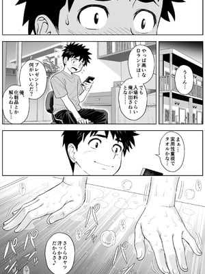 [巌面鬼JOE] 桜まん開！！ 恋せよ乙女！！_084