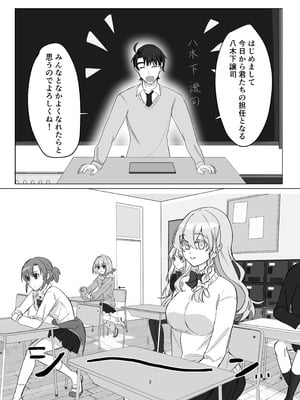 [桃園結義 (梨野実)] 絶対女体化TS学園 [DL版]_03