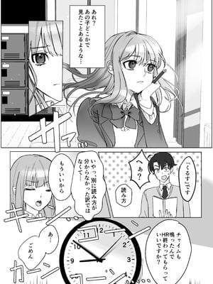 [桃園結義 (梨野実)] 絶対女体化TS学園 [DL版]_06