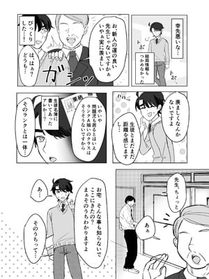 [桃園結義 (梨野実)] 絶対女体化TS学園 [DL版]_07