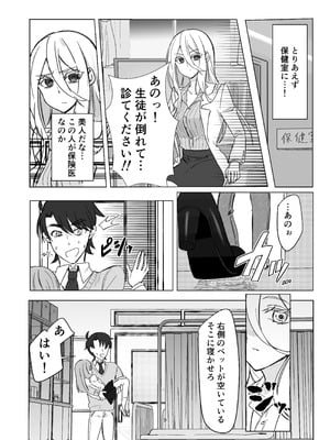 [桃園結義 (梨野実)] 絶対女体化TS学園 [DL版]_09