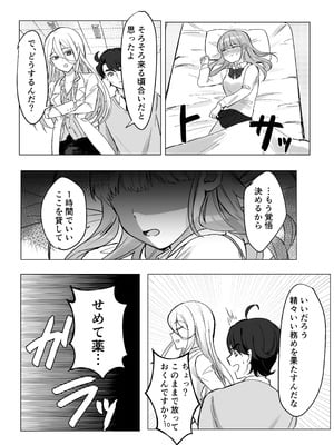 [桃園結義 (梨野実)] 絶対女体化TS学園 [DL版]_10