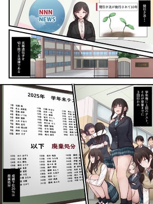 【Fanbox：まろすと(marost)】陰口女子の末路