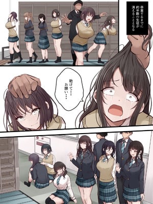 【Fanbox：まろすと(marost)】陰口女子の末路_02