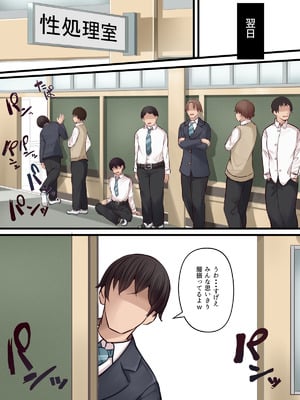 【Fanbox：まろすと(marost)】陰口女子の末路_04